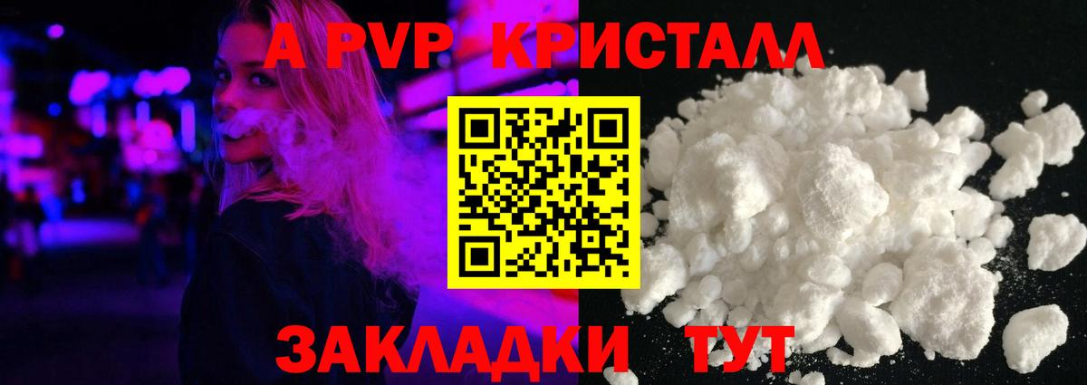 Кизляр  APVP СК КРИС  A-PVP мука  Вход с VPN  Alpha-PVP СК КРИС 