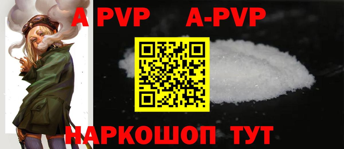 Alfa_PVP VHQ Кизляр