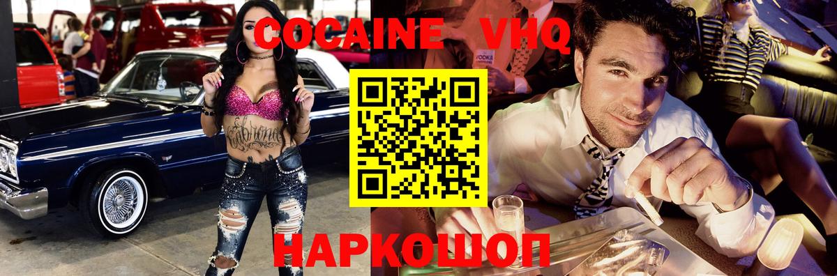 Кокаин Fish Scale Кизляр