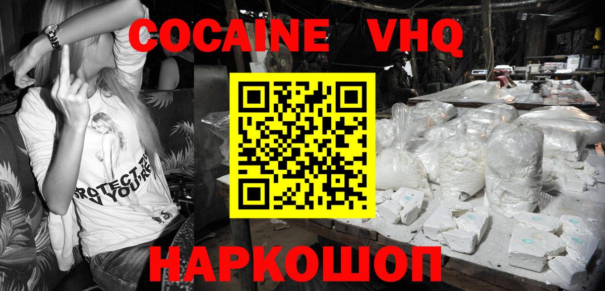 Кизляр  Cocaine Боливия  КОКАИН  Кокаин FishScale  Вход с VPN 