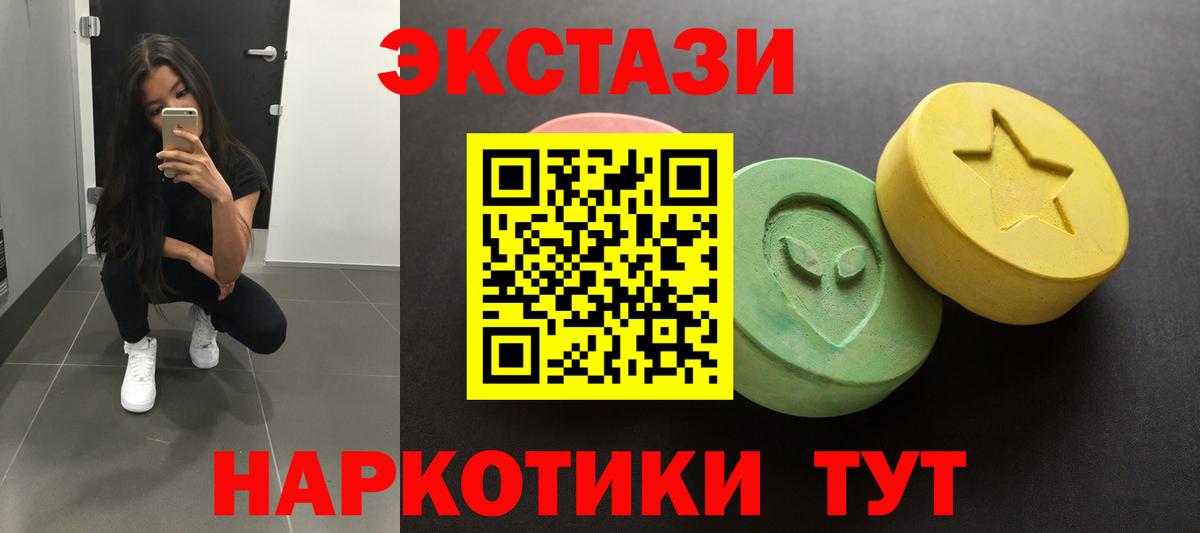 ЭКСТАЗИ mix  ЭКСТАЗИ  Кизляр    ССЫЛКА  Вход с VPN 