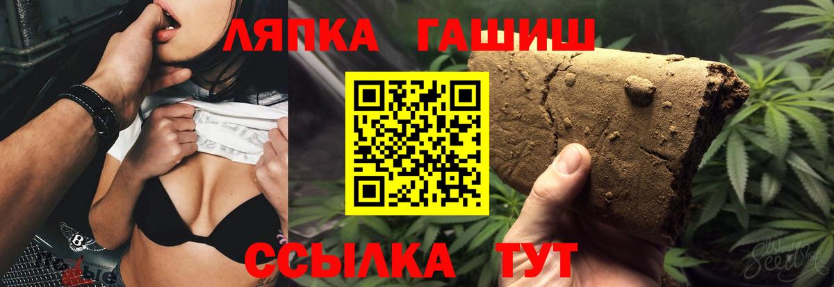 Гашиш hashish  Вход с VPN  Кизляр  Гашиш VHQ 
