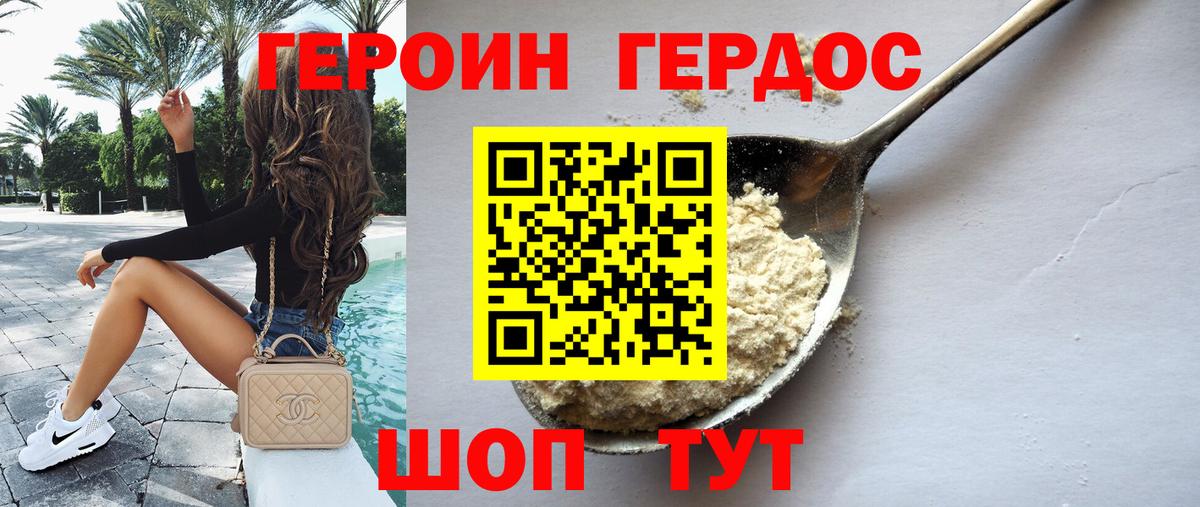 Кизляр  Героин герыч  Вход с VPN 