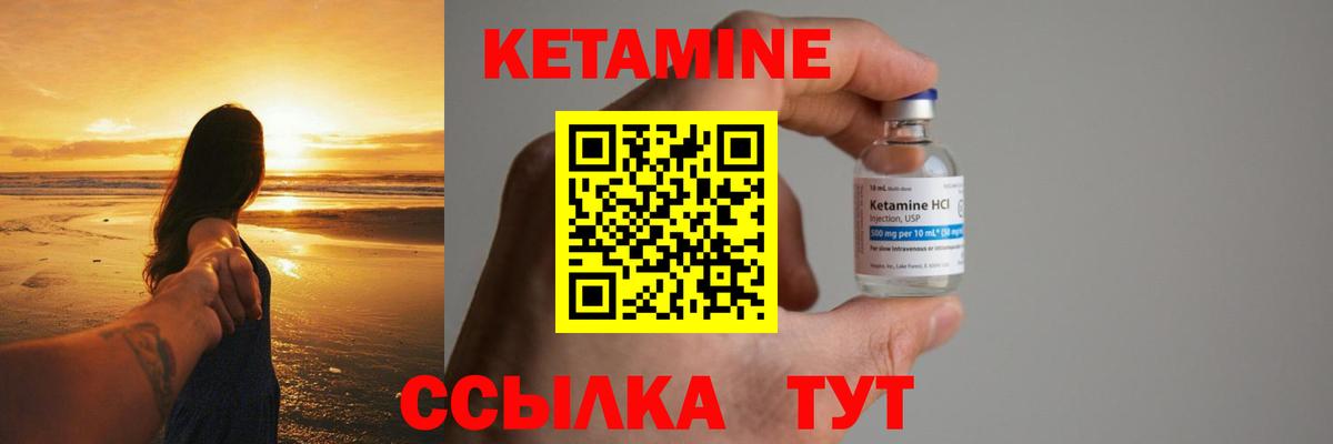 КЕТАМИН ketamine  КЕТАМИН VHQ  Вход с VPN  Кизляр 