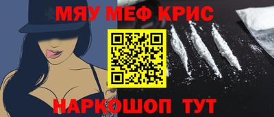 мяу мяу мука Михайловка