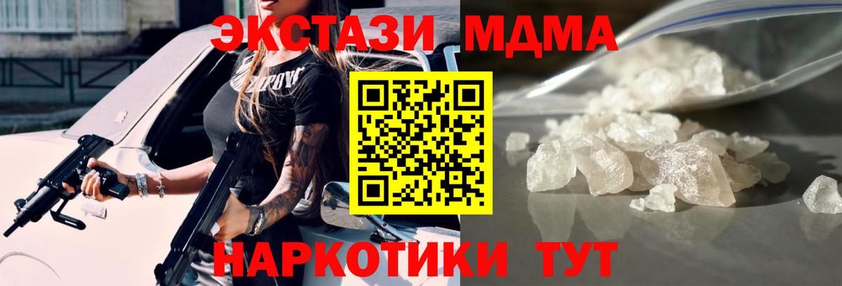 MDMA  MDMA crystal  Вход с VPN  Кизляр  МДМА кристаллы 