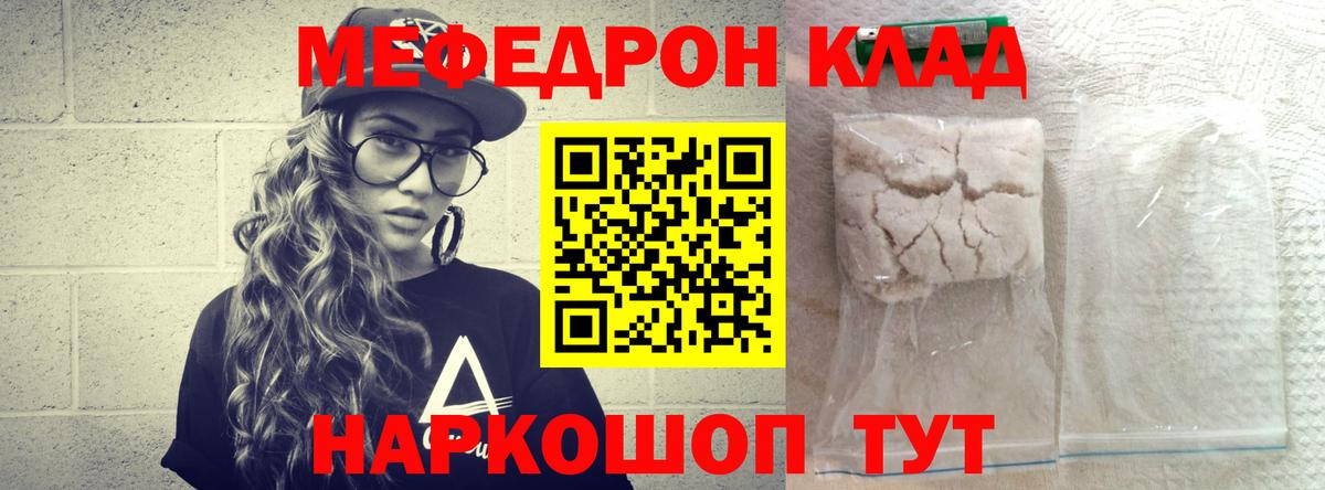 Мефедрон  Кизляр