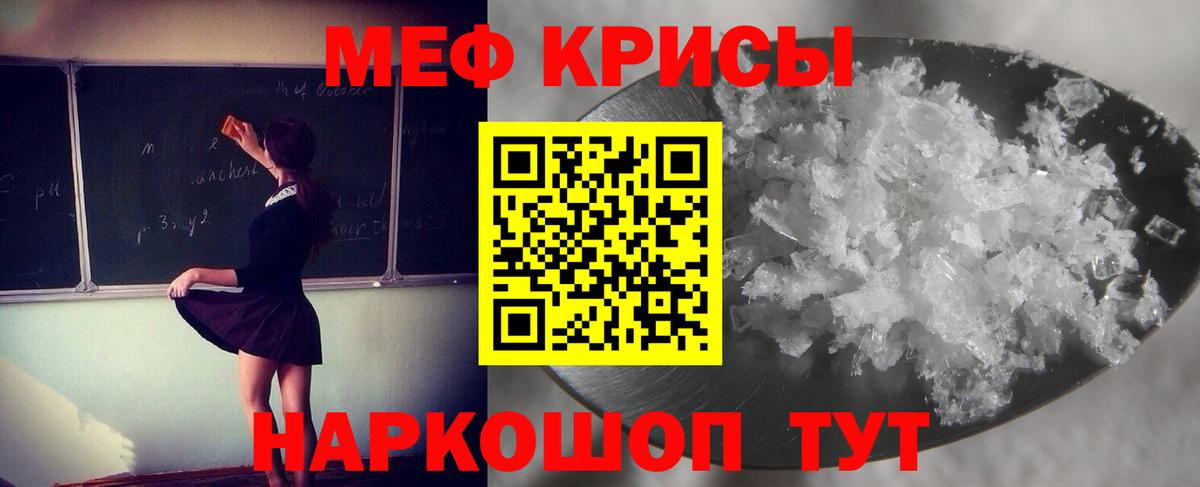 Меф мука  МЕФ  Кизляр  Меф мука  Вход с VPN 