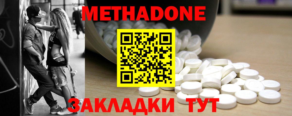 Метадон белоснежный  МЕТАДОН мёд  Вход с VPN  Кизляр 