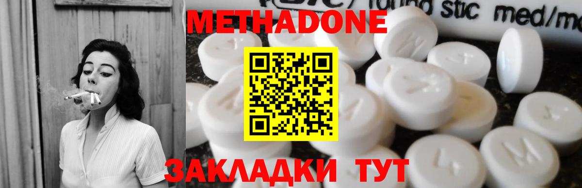 МЕТАДОН кристалл Кизляр