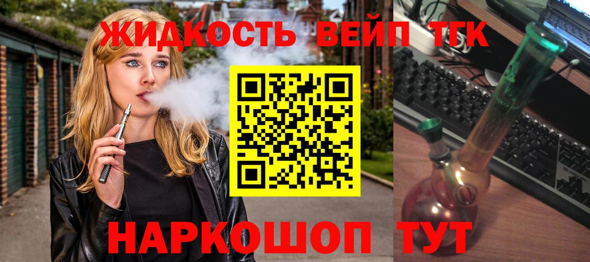 Кизляр  ТГК гашишное масло  Вход с VPN 