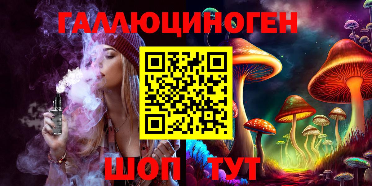 Галлюциногенные грибы Magic Shrooms Кизляр